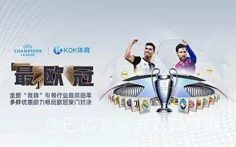 沙巴体育官方入口下载