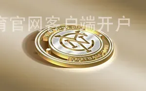 IM体育官网客户端开户