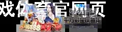 爱游戏体育官网页