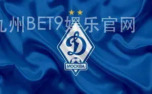 九州BET9娱乐官网