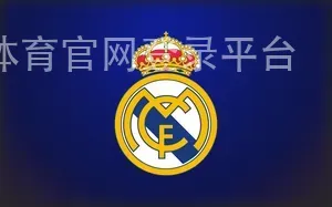 万博体育官网登录平台
