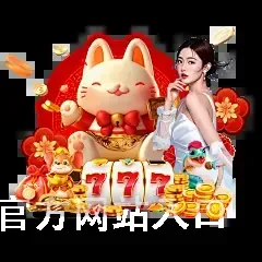 云开官方网站入口