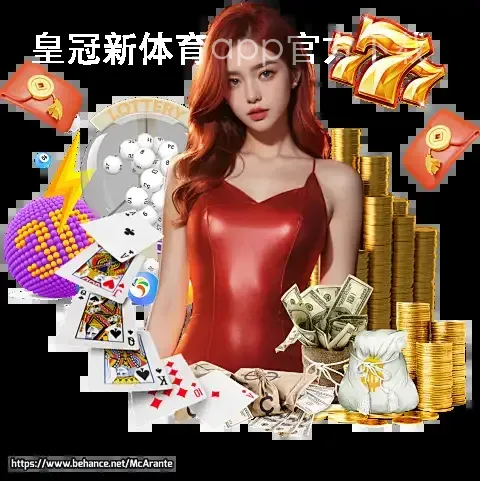 皇冠新体育app官方下载