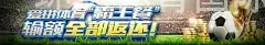 环球体育国际官方网站