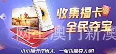 网上澳门新澳京