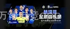 万博电竞app