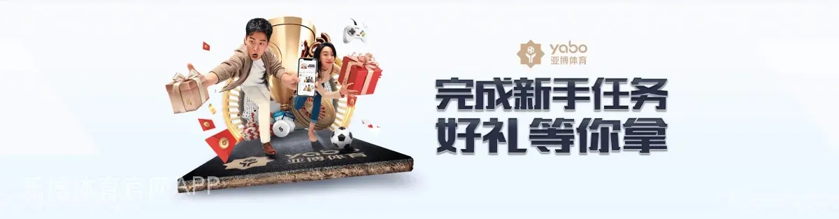 乐博体育官网APP