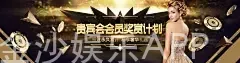 老金沙娱乐APP