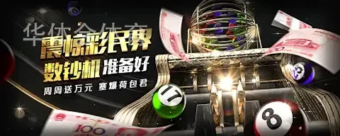 华体会体育