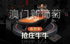 澳门新葡萄