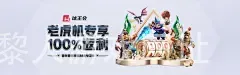 澳门巴黎人游戏网址