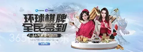 365体育娱乐