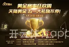 倡导理性消费 开云体育app下载网址