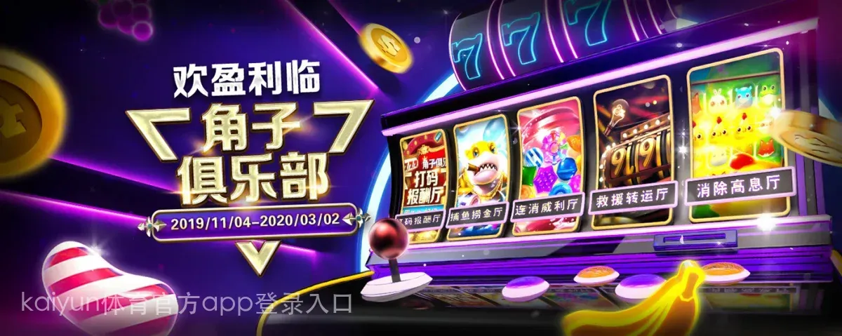kaiyun体育官方app登录入口