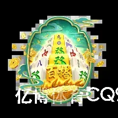 亿博体育CQ9电子