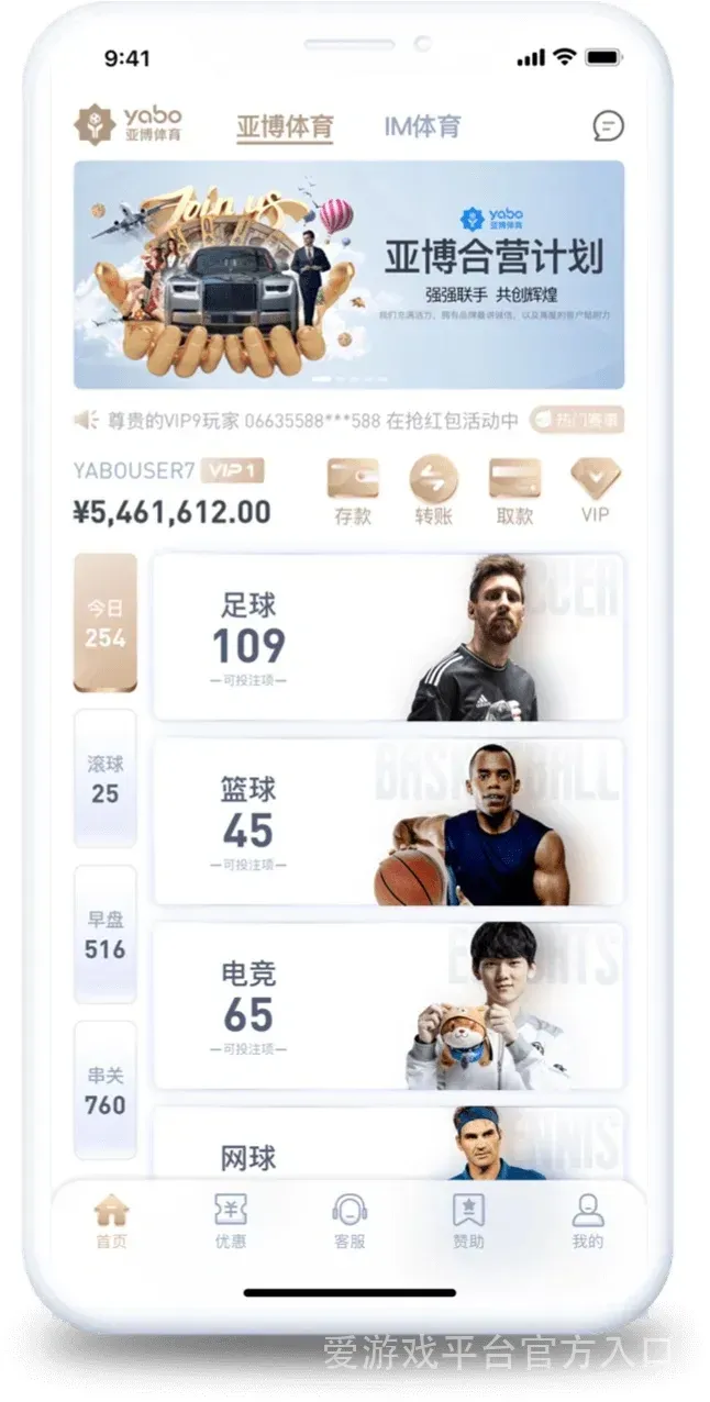 爱游戏平台官方入口