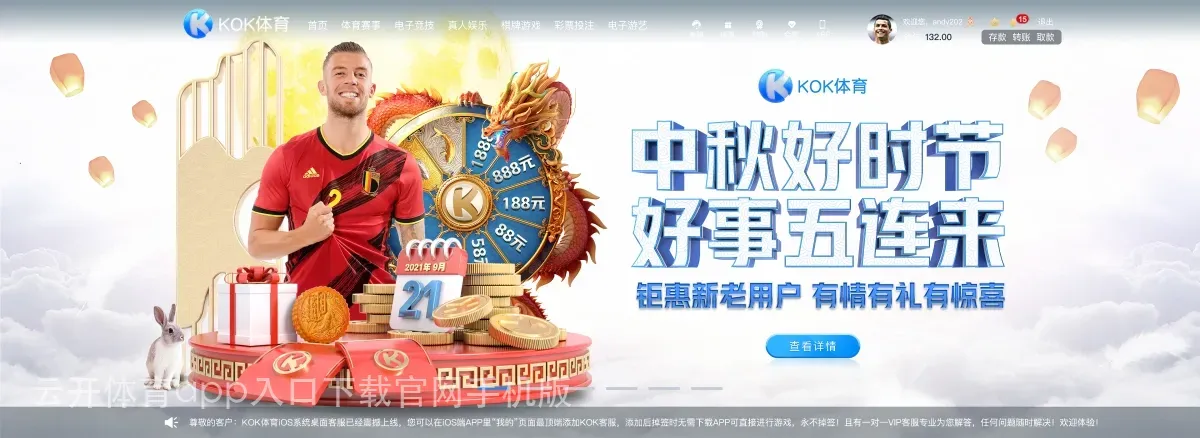 云开体育app入口下载官网手机版 云开体育app入口下载官网手机版