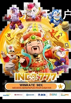 葡京娱乐客户端下载