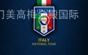 澳门美高梅金殿国际