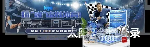 太阳2会员登录