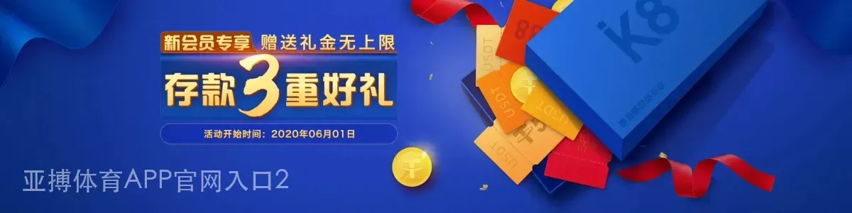 亚搏体育APP官网入口2