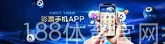188体育官网投注