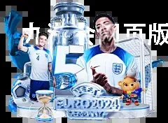 九游会网页版登录入口