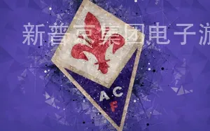 新普京集团电子游戏网址