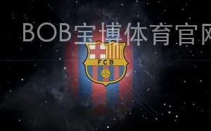 BOB宝博体育官网