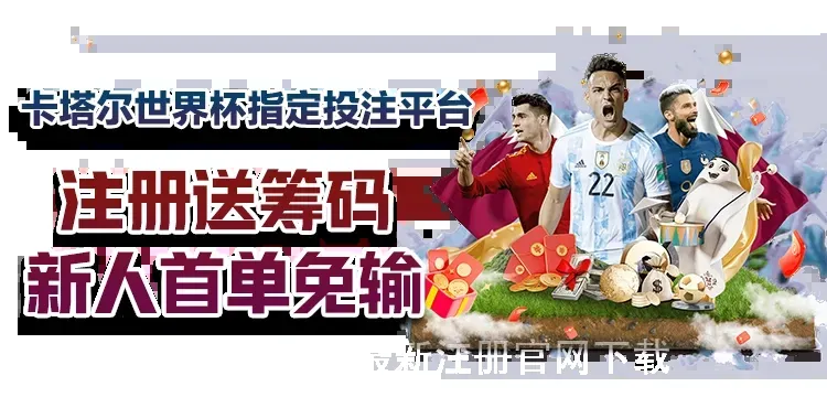 万博体育网址app最新注册官网下载