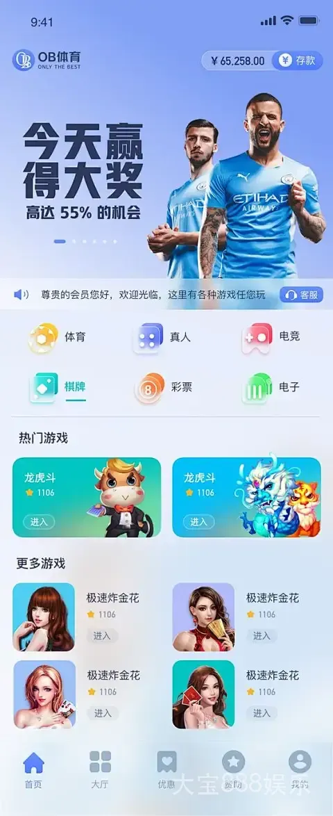 大宝888娱乐
