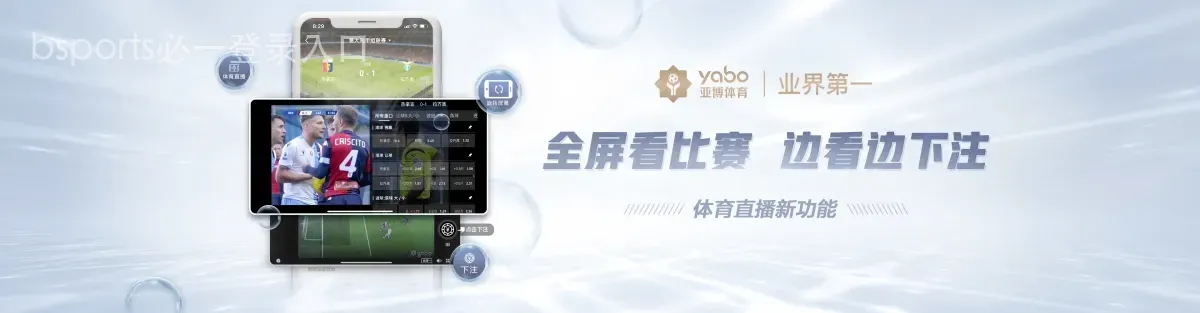 bsports必一登录入口