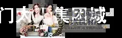 澳门太阳集团城