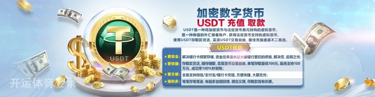 绿色能源 开运体育登录