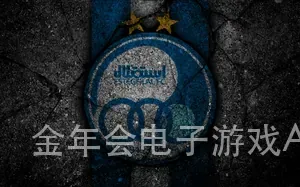 金年会电子游戏App