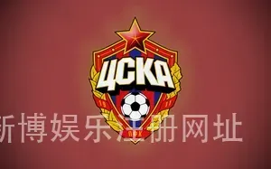 新博娱乐注册网址