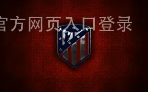 kaiyun官方网页入口登录