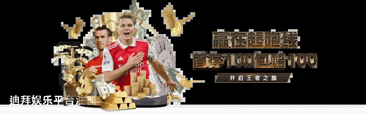 迪拜娱乐平台注册