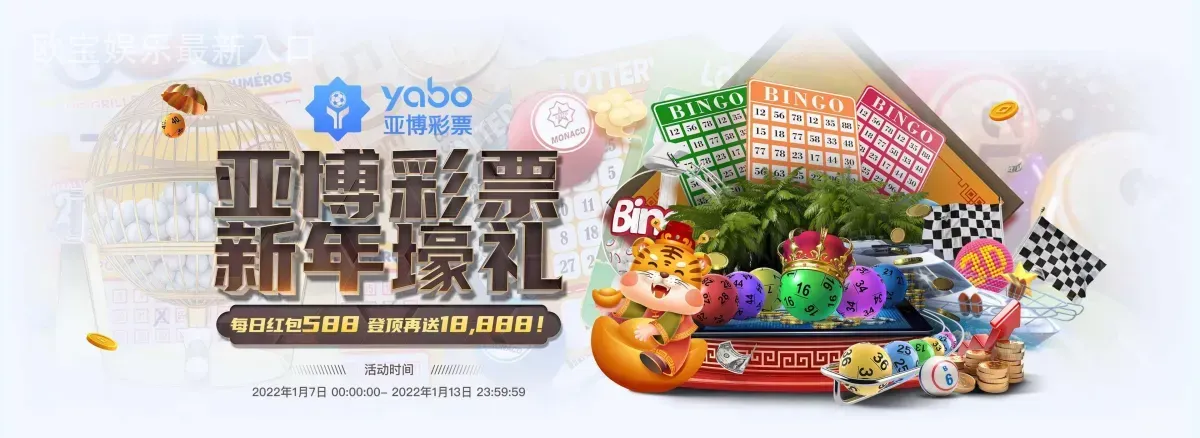 欧宝娱乐最新入口