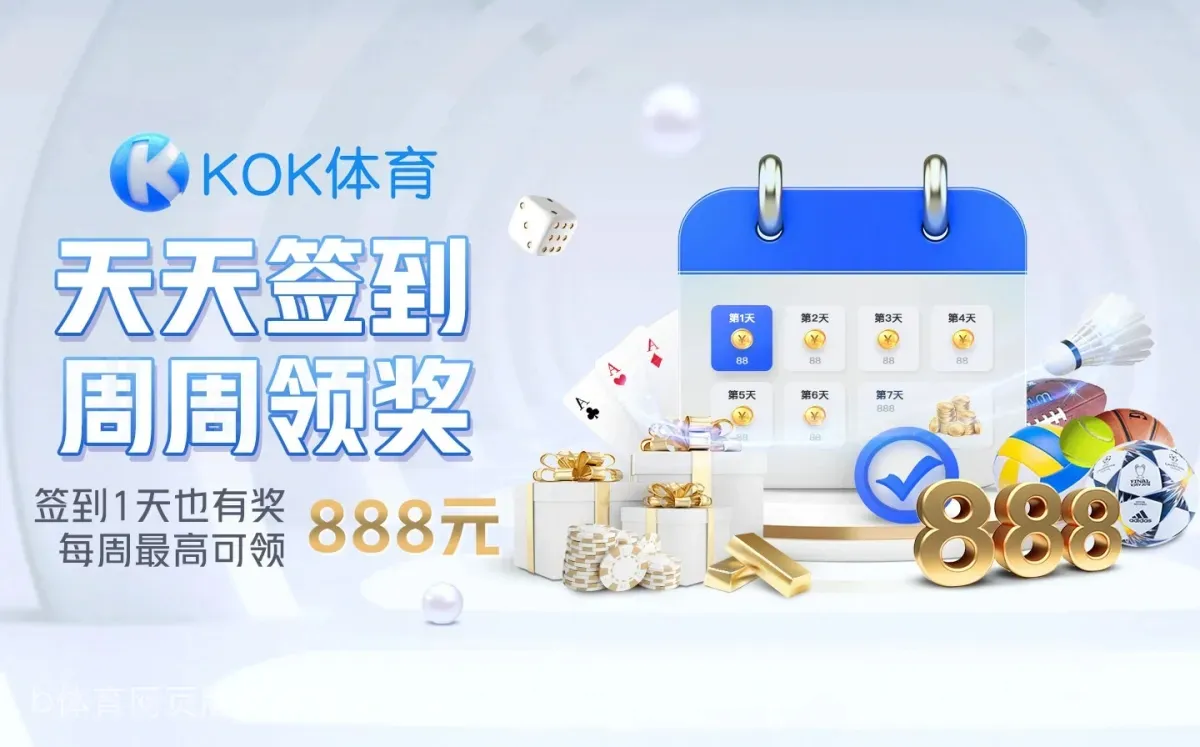 b体育网页版在线登录入口