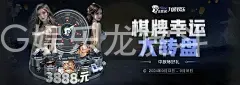 新宝GG娱乐龙虎斗