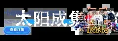 太阳成集团TYC151CC