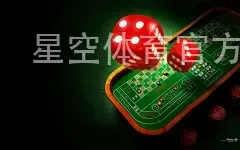 星空体育官方中国入口
