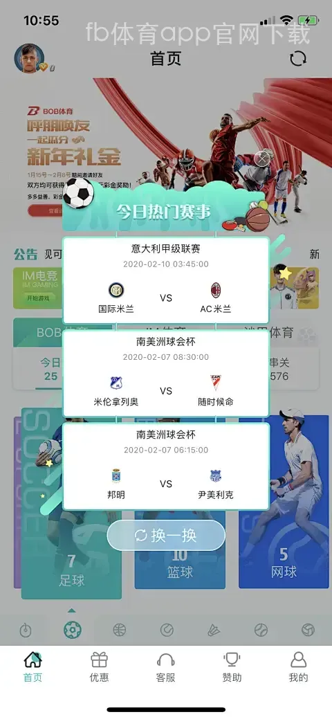 fb体育app官网下载