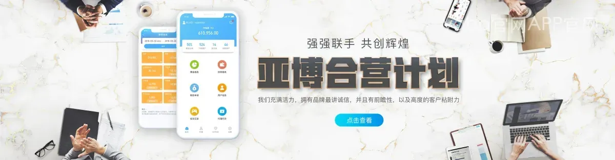 yabo官网APP官网