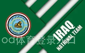 od体育登录入口