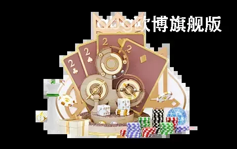 abg欧博旗舰版