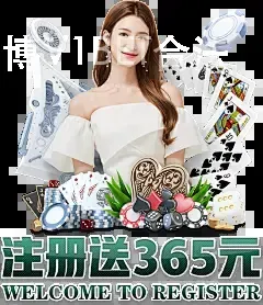 立即博V1BET合法
