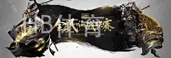 HB体育