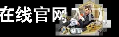 千亿体育在线官网入口